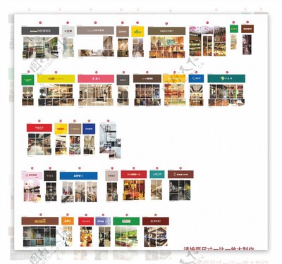 房地產(chǎn)商鋪門(mén)頭包裝商鋪包裝