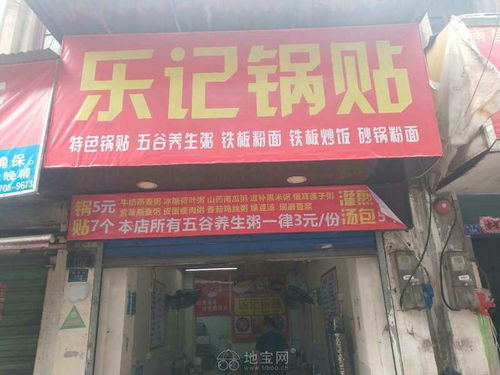 珠寶街稀缺旺鋪轉(zhuǎn)讓 樂記鍋貼