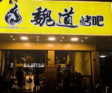 曲江生活網 領秀國際店鋪轉讓 嬰兒用品二手閑置及其它便民信息