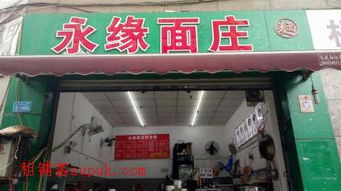 大坪六十六中旁25m2餐飲旺鋪轉讓