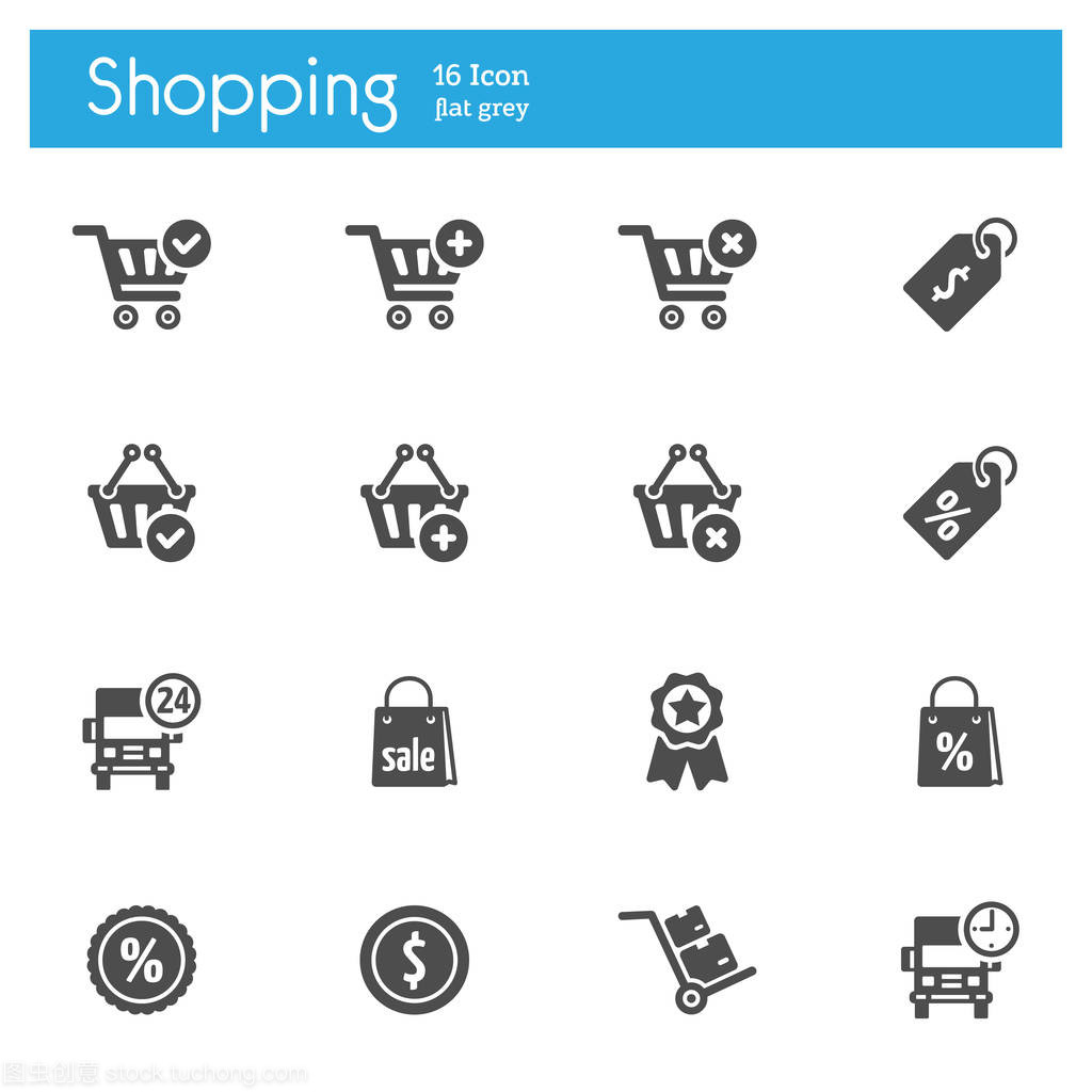 商店的圖標(biāo)、 市場圖標(biāo)、 存儲圖標(biāo)