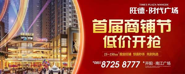 12月23日-【旺德3周年慶典】&ldquo;楊坤&rdquo;空降開陽(yáng),親臨現(xiàn)場(chǎng)驚喜助陣!