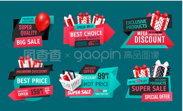 特大折扣,獨家產品在銷售橫幅集向量。禮品在購物籃,充氣氣球購買特別商店提供優惠。特大折扣,獨家產品銷售橫幅集