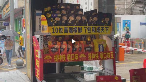 一級致癌物竟成網紅食品，6000萬國人天天食用背后商鋪興旺