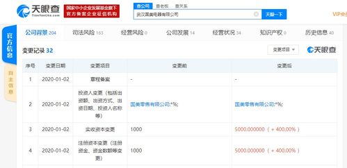 國美電器全資子公司注冊(cè)資本新增400萬，強(qiáng)化計(jì)算機(jī)軟硬件業(yè)務(wù)布局