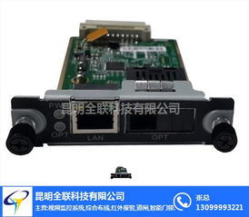 宣威光纖網(wǎng)絡(luò)設(shè)備與全聯(lián)科技 廠家直銷解決方案與計(jì)算機(jī)軟硬件集成