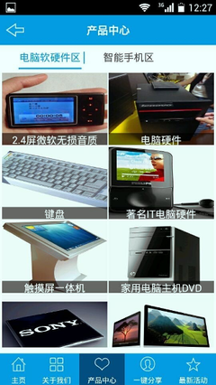 數碼之家 探索計算機軟硬件的核心魅力